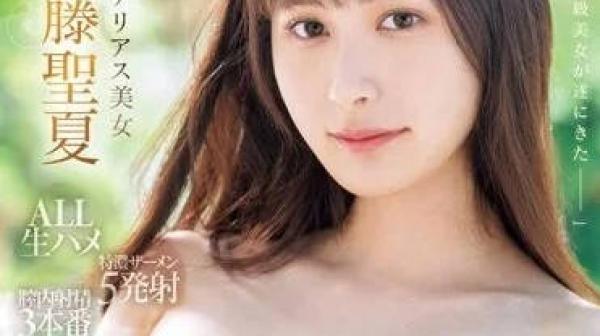 HMN-498 神秘美女-伊藤聖夏